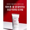 MEDIPEEL - Солнцезащитный крем с лакто-коллагеном для лифтинга пор
