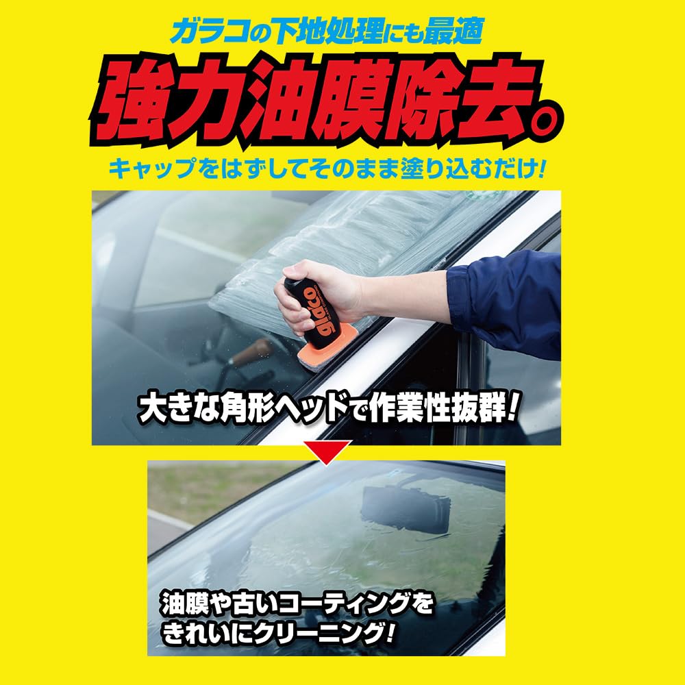 Soft-99 Glaco 04101 Стекло , Полировальная паста Garaco, Удаляет пятна, пленки и стеклянные реагенты со стеклянных поверхностей