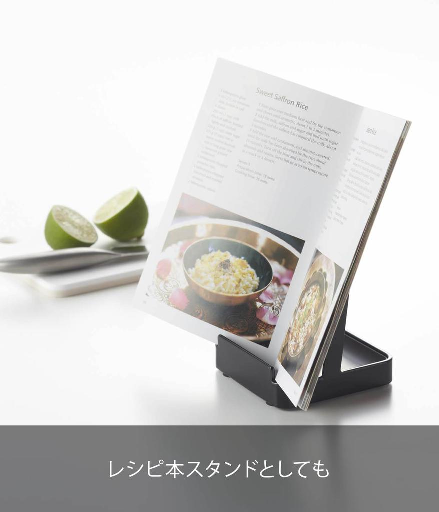 Yamazaki Ladle & Pot Lid Stand Black Approx. W10 X D10 X H15 Cm Tower Tower Ladle Stand Pot Lid Stand 2249