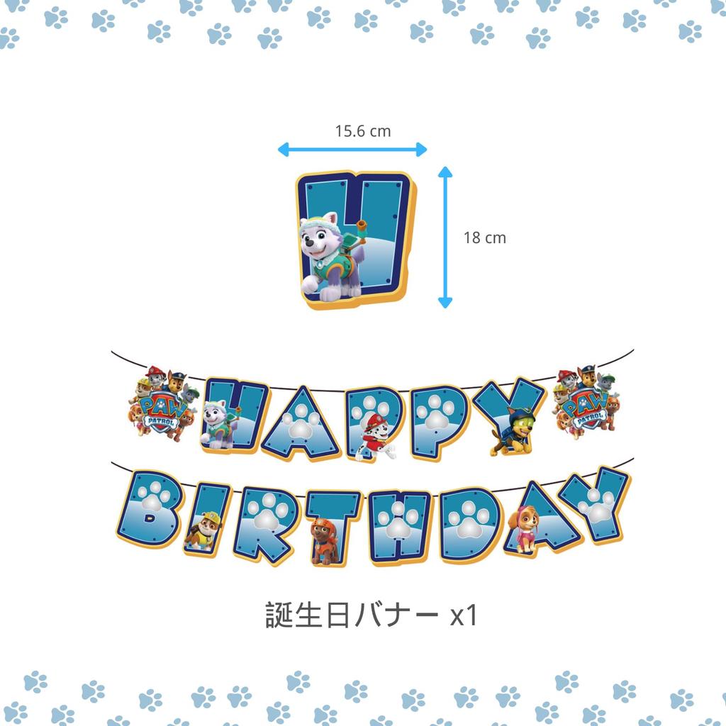 Украшения на день рождения, вечеринка в стиле Щенячий патруль, набор воздушных шаров на тему Щенячий патруль с роскошным баннером «С ДНЕМ РОЖДЕНИЯ» для красочных украшений на годовщину