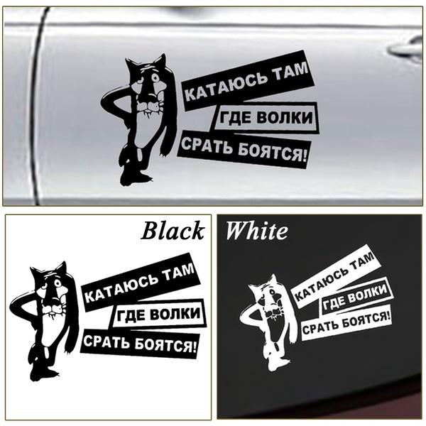 Funny Car Sticker Interesting Wolves Are Afraid Of Shit Reflective Decal