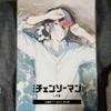 [Б/У] Бонус за посещение арки Рэдзэ из «Человека-бензопилы»