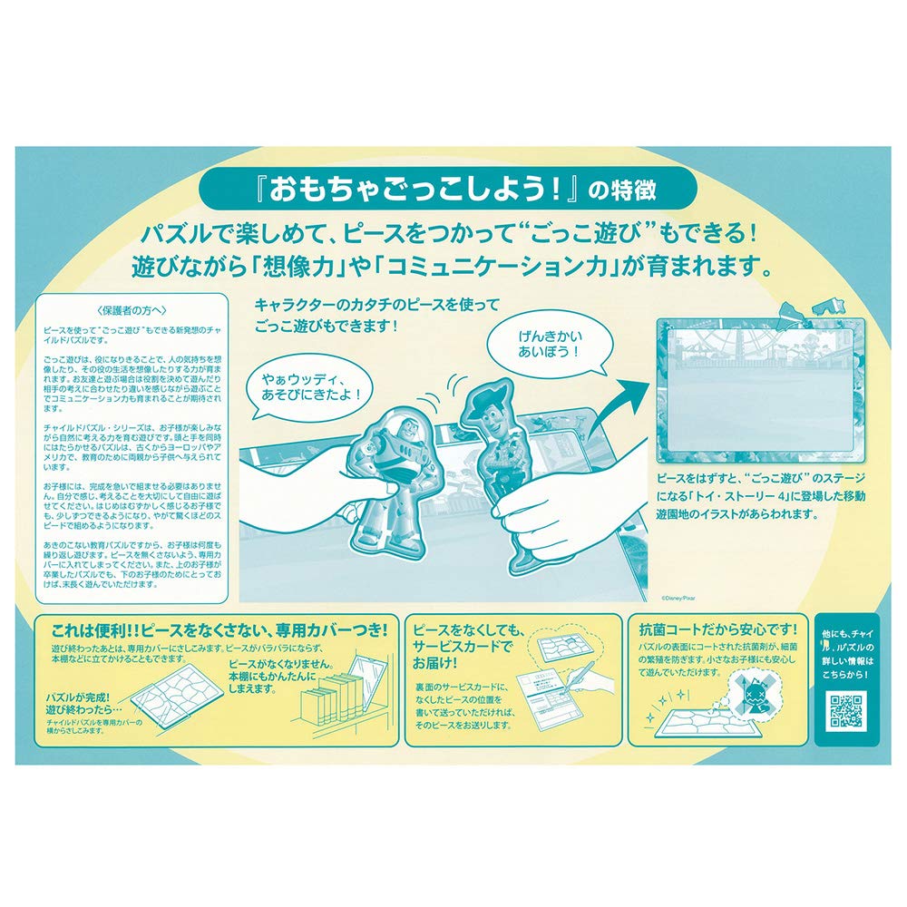 Tenyo Детский пазл Disney Toy Story Play 55 деталей пазл для детей антибактериальное покрытие поставляется с чистящим чехлом для детей от 4 лет и старше Let's Toys!