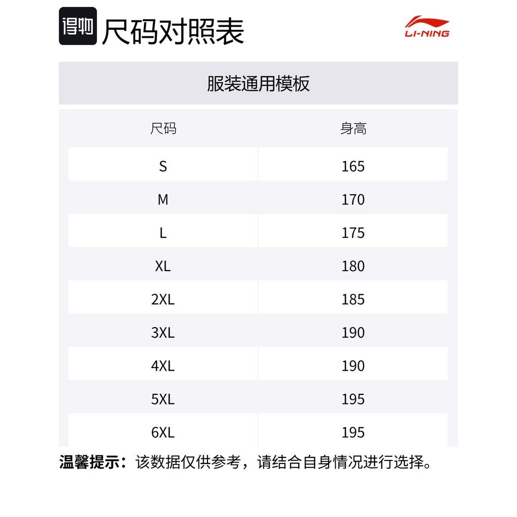 Li Ning Casual Sportswear Unisex Black AHSUA15-2+YAPV001-1