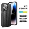 Подходит для Apple 16Promax, чехол для мобильного телефона из кевлара, из настоящей углеродной стали, противоударный, с магнитной защелкой, защитный чехол 15p