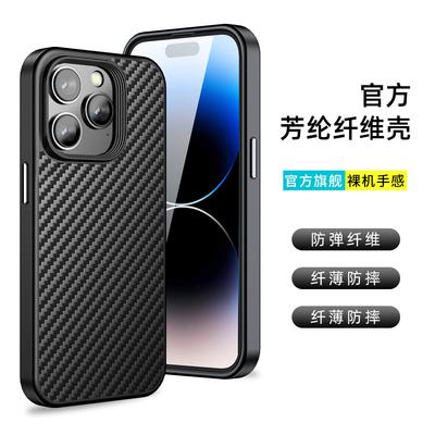 Подходит для Apple 16Promax, чехол для мобильного телефона из кевлара, из настоящей углеродной стали, противоударный, с магнитной защелкой, защитный чехол 15p