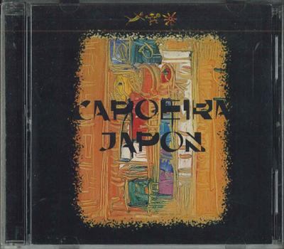 CD КАПОЭЙРА ЯПОНИЯ - Capoera Japan APRD0001 APE'S Japan Оби Японская Поп/Рок Б/У