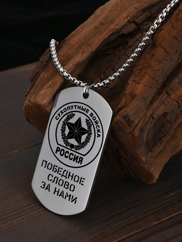 Stainless Steel Keyring and Necklace Set A Gift for Your Beloved Man Engraved Badge, Ideal Gift for Men, Couples, Boyfriend, Family & Friends