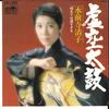 7-дюймовая пластинка KIYOKO SUIZENJI - Kokuu Daiko / Ashita dewa Ososugiru CW1699 CROWN 1977 Япония Японская Энка Б/У