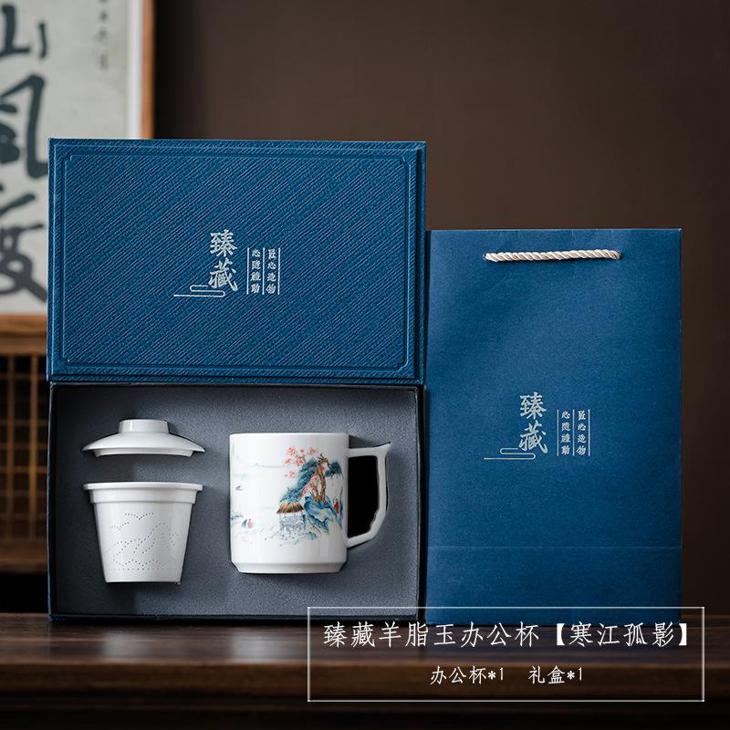 Dehua white porcelain teacup ceramic tea separation office tea mug with lid high-end personal cup