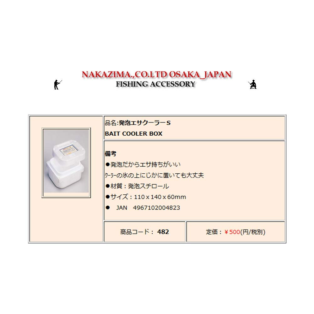 Охладитель подачи пены Nakajima S