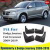 Брызговики для Dodge Journey fiat Freemont, брызговики, брызговики, брызговики, крылья, автомобильные аксессуары, авто