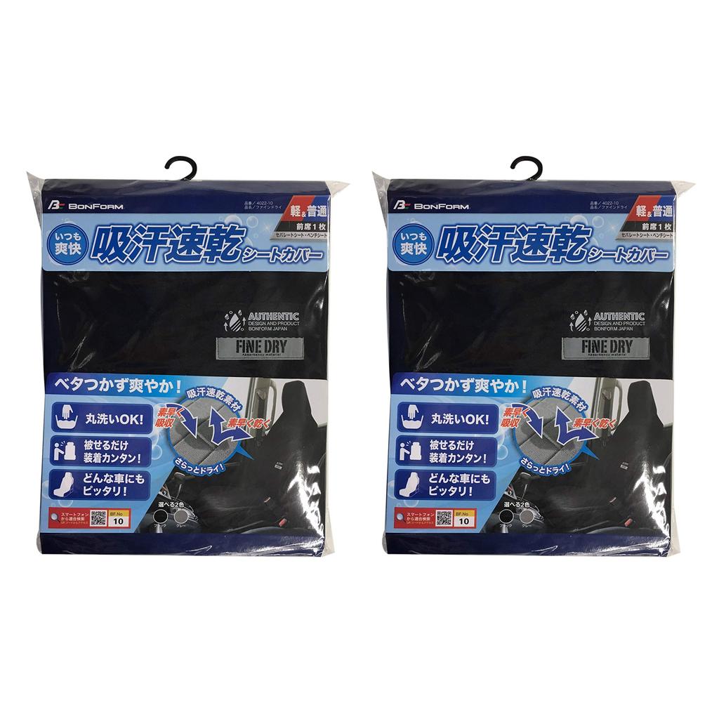 BONFORM Fine Dry Чехлы на сиденья для комплекта из 2 передних сидений для легковых автомобилей, сидений, черный, 4022-70BK