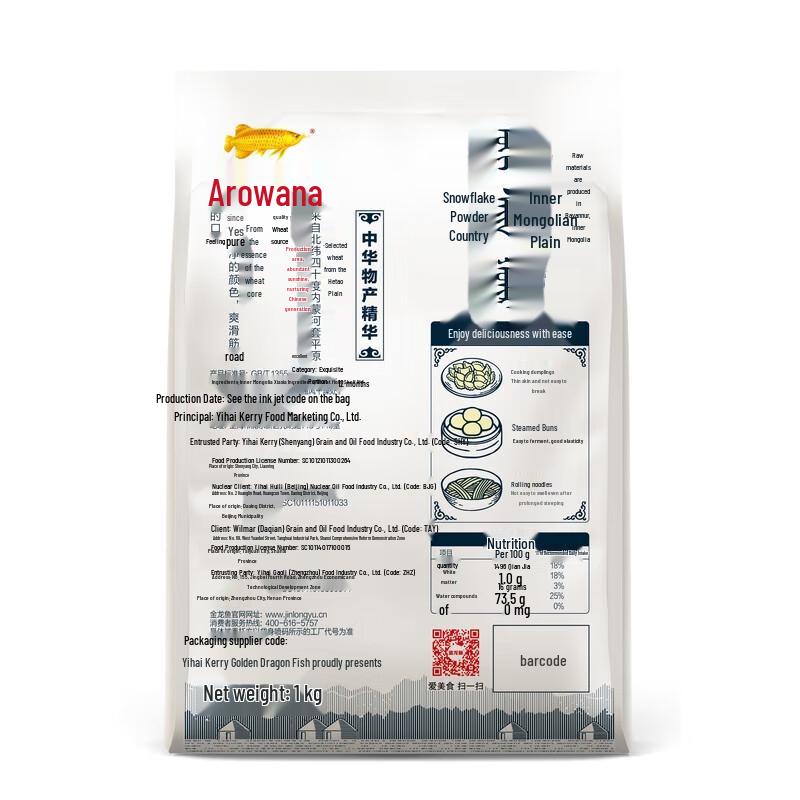 Jinyu Longwang Hetao Plain Wheat Core Flour, 1kg
