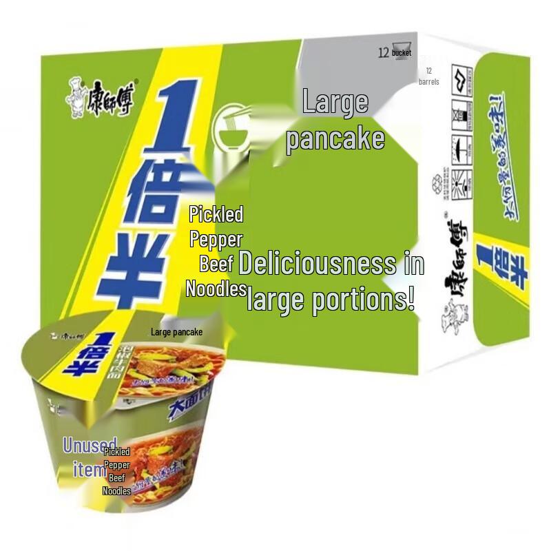 Master Kong Pickled Pepper Beef Instant Noodles, Large Tubs (12-Pack)