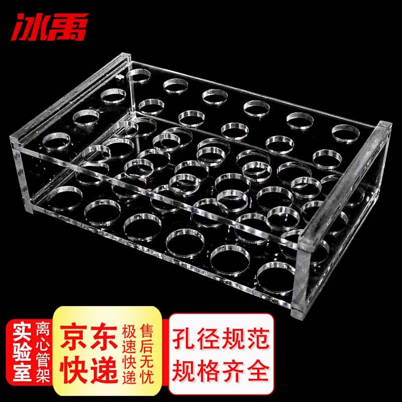 Bingyu BYA-461 Акриловая стойка для центрифужных и пробирок