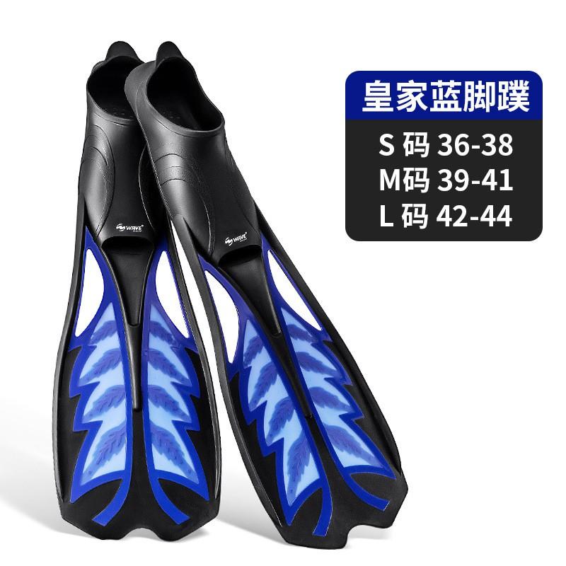 WAVE Long Snorkeling Fins Adults TPRPP Full-Foot Dive Flippers S/M/L Multiple Colors