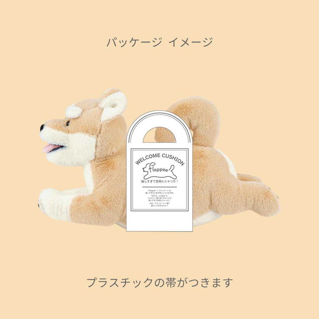 Livheart Welcome Cushion Flappy Shiba Inu (approx. 31.5cm long) Cute Dog Plush Toy 37253-13