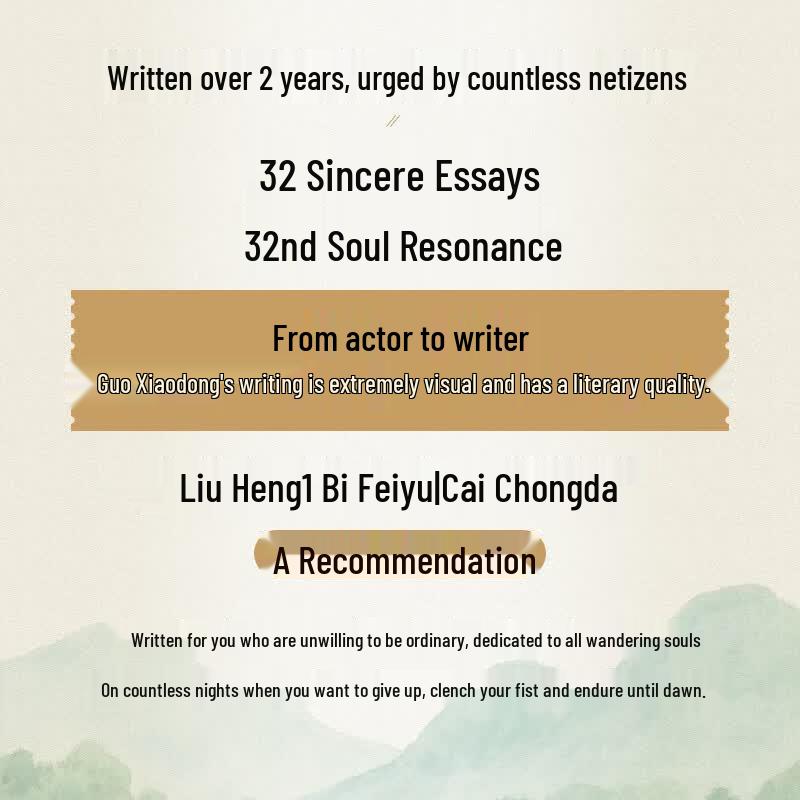 Guo Xiaodong's 'That Place' Inspirational Essays