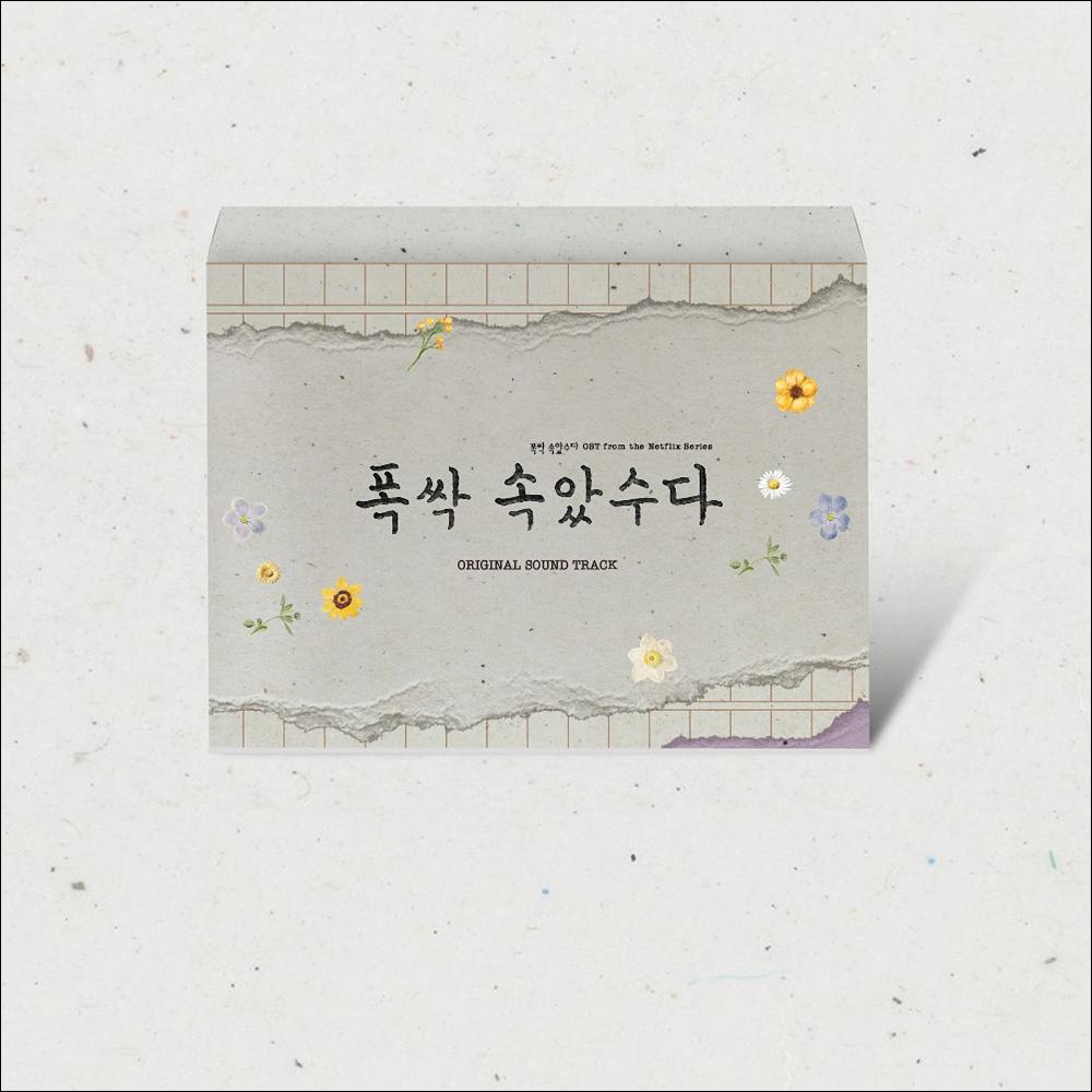 Когда жизнь дает тебе мандарины OST - Специальное издание / IU / Пак Бо-гом