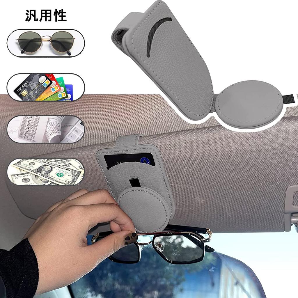 Samcos Car Storage Sunglasses Car Glasses Protects Card Storage Easy To Install Clip, Clip, Glasses, Clip, Leather-like, (Gray)