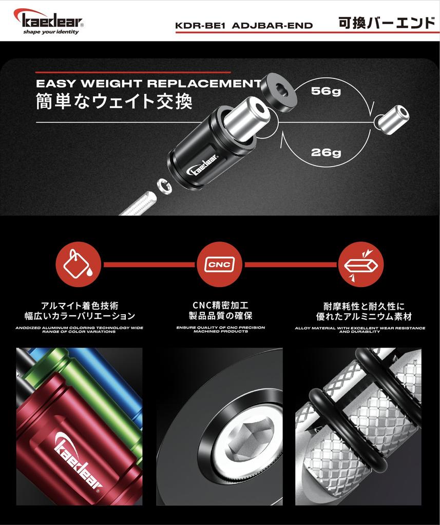 Kaedear Регулируемый руль мотоцикла, ручки руля мотоцикла, концы, грузики, аксессуары, KDR-BE1-U-R (Красный, Универсальный)