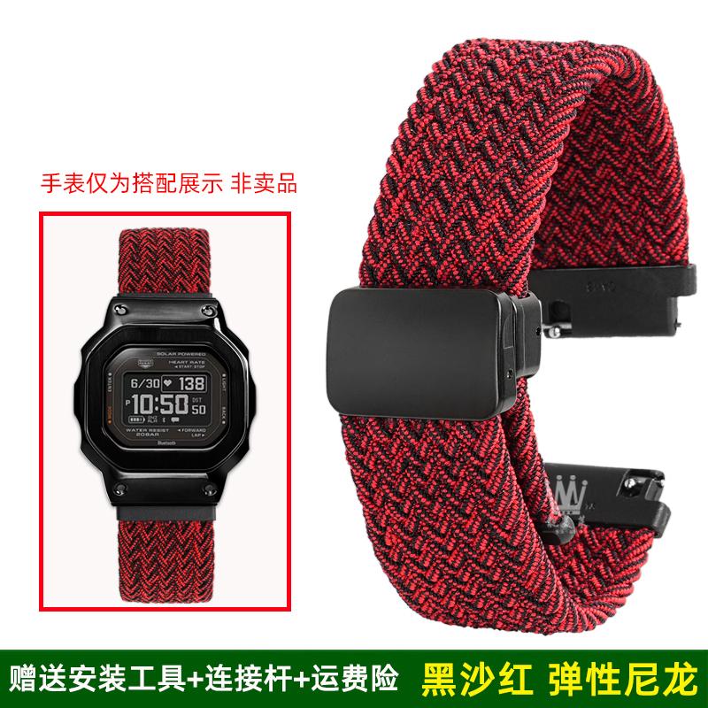 Эластичный нейлоновый ремешок для часов Casio серии DW-H5600 40-летие dw h5600 Магнитная застежка Ремешок для часов Быстросъемный браслет