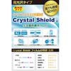 Защитная пленка Crystal Shield для КПК Kobo Game & Watch Super Mario Bros. [Для экранов], Глянцевый, ...