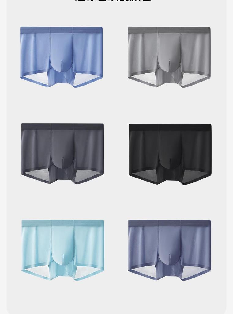 Men's Cool Ice Silk Mid-Waist Seamless Underwear - Breathable, High Elasticity, Antibacterial, Thin Design