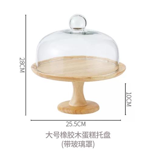 Wooden Tall Feet Cake Stand Glass Cover Cake Pan Dessert Plate Bread Pan Decorative Frame Display Stand Fruit Plate Snack Tray