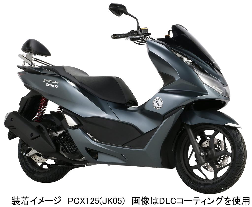 Kitaco 506-1430110 Bar End Cap (Polished) PCX125/PCX150/PCX160/ADV150/ADV160 Stainless Steel