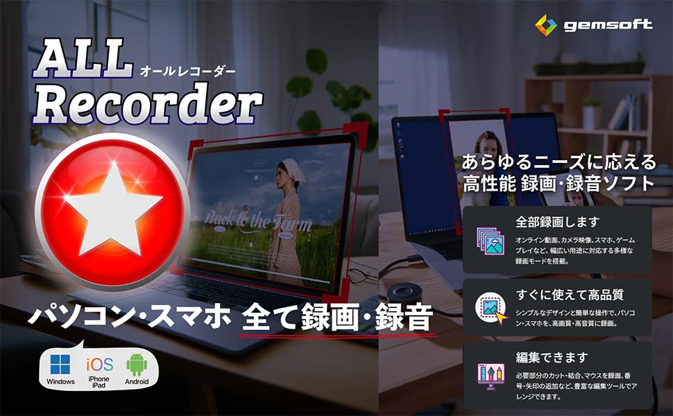 Record and Record Everything On Your PC or DVD Creation Software Included Windows Amazon Exclusive Edition ALLRecorder Smartphone!