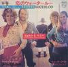 7-дюймовая пластинка ABBA BJORN BENNY AGNETHA FRIDA Waterloo Watch Out SFL1851 PHILIPS 1974 Японский Поп Б/у