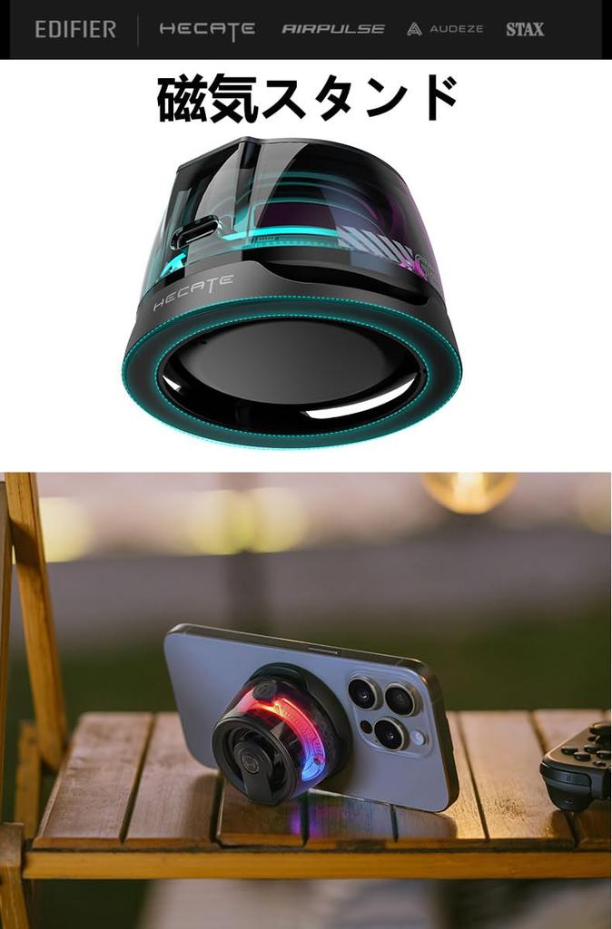 Edifier G200 Компактная Многофункциональная Портативная Bluetooth Колонка с Магнитной Подставкой для Телефона iPhone и Идея для Подарка Мощная Портативная Беспроводная RGB Колонка