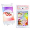 PSA Perfect Sleeves, 100-Pack (PSA Size)