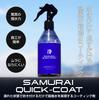 Супер покрытие для стекол и кузова автомобиля. Просто распылите и смойте. 300 мл. Легко и без разводов. Автомобильный спрей [Samurai Produce]. Водоотталкивающее - -