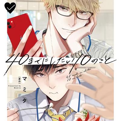 10 дел, которые нужно сделать до 40 лет - Special Edition Drama CD [Набор с бонусным буклетом]