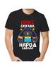 Футболка Max Joke с мужским именем и надписью в качестве подарка