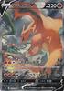Карточная игра Pokemon S9 Charizard V Flame Super Expansion Pack Starverse 103/100 (SR Редкий)