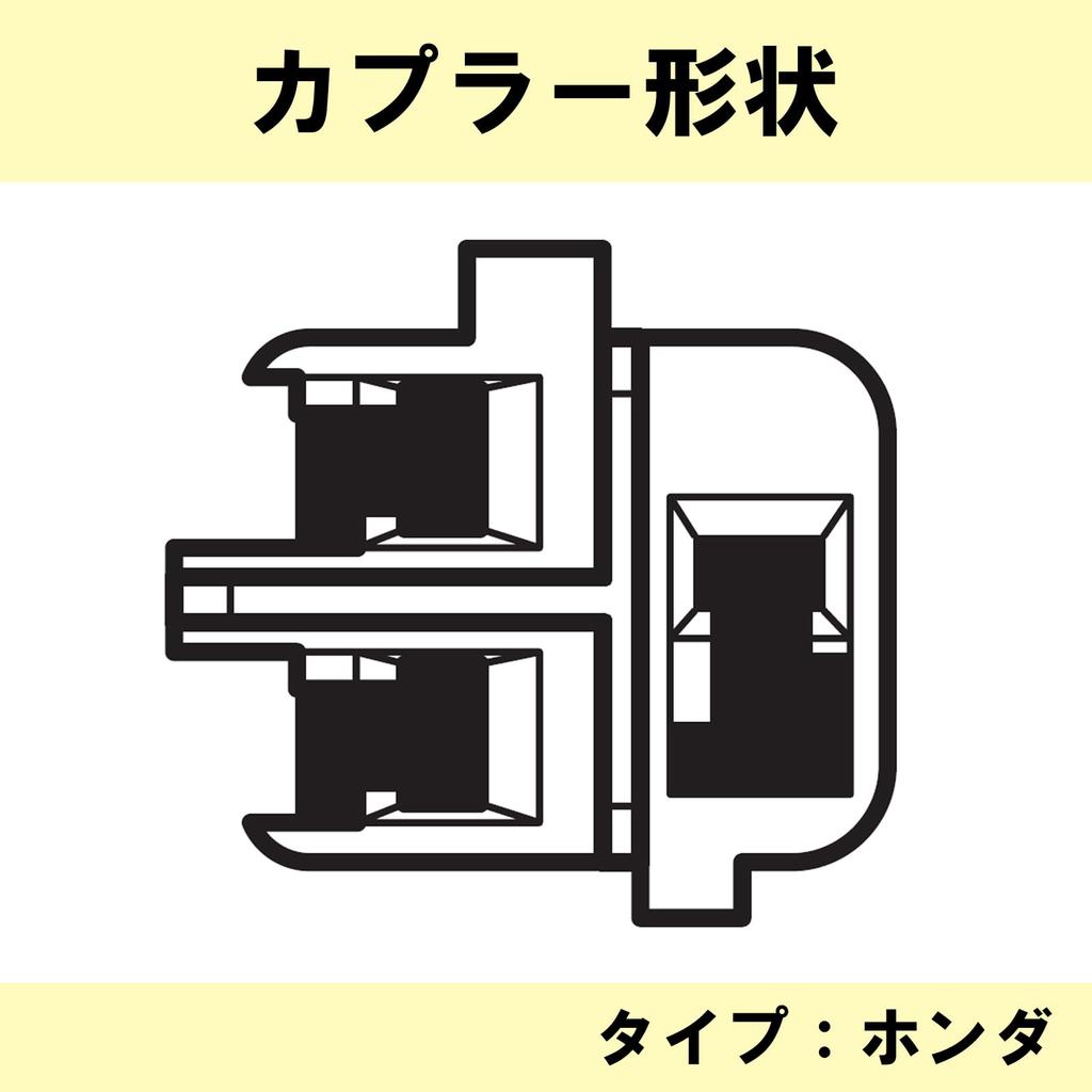 Kitaco 0900-755-01106 Honda 3 Pole Tail Lamp Conversion Harness