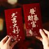 4pcs Hard Paper 2026 Horse Year Red Envelope Hot Stamping Lucky Red Bag Wedding Celebration