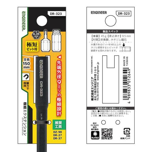 Engineer Ultra-thin Extension 150mm DR-323