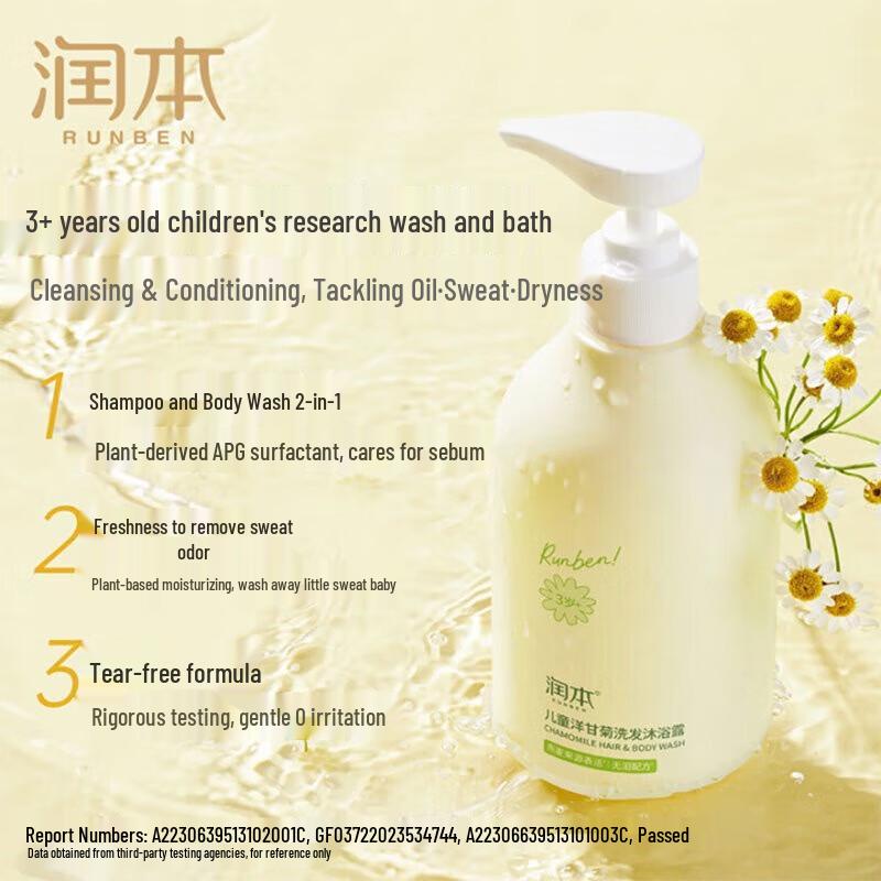 Runben Детский шампунь и гель для душа 2-в-1 с ромашкой