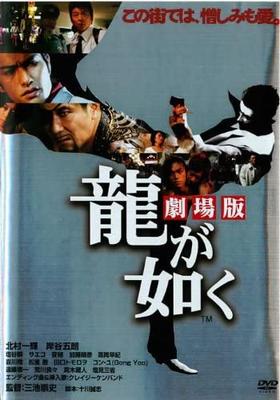 DVD ФИЛЬМЫ - Yakuza Театральная версия (R Японские фильмы и DVD Б/У