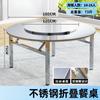 JINGGENG 304 Stainless Steel Folding Round Dining Table