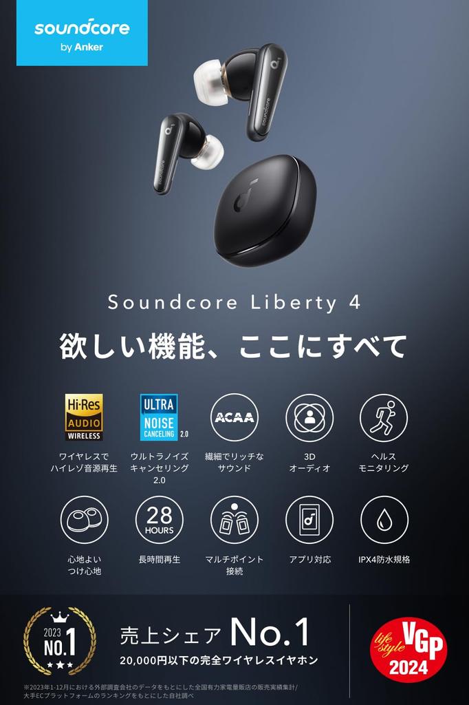 Беспроводные наушники Anker Soundcore Liberty 4. Ультрашумоподавление. 3D-звук. Беспроводное подключение для зарядки. Внешний звукопоглощающий материал. До 28 часов работы.
