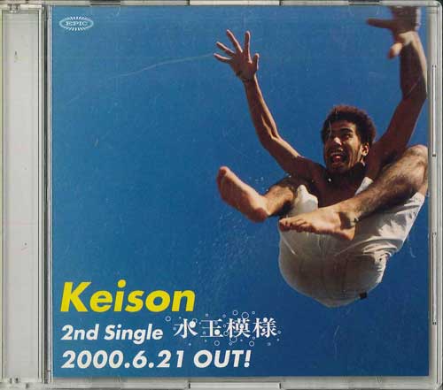 CD KEISON - Mizutamamoyou QDCB93352 EPIC Japan Japanese Pop/Rock Used