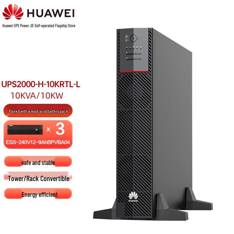 Huawei UPS2000-H-10KRTL-L 10 кВА Источник бесперебойного питания для предприятий (Китайская версия)