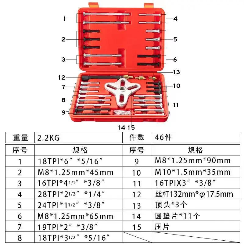 46 шт., код для снятия рулевого колеса, инструмент для ремонта автомобиля, съемник ремня, съемник, шкив автомобиля, инструмент для ремонта автомобиля, инструмент для технического обслуживания автомобиля