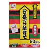 Tea Zuke Commercial Use 3 Types 50 Bags Nagatanien Assorted Set